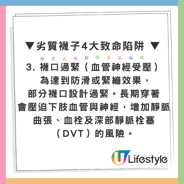 網購平價襪含一級致癌物？專家爆4大隱形毒素 着新襪前做多1步即避險