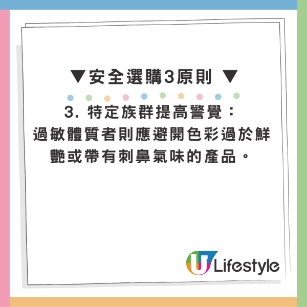 網購平價襪含一級致癌物？專家爆4大隱形毒素 着新襪前做多1步即避險