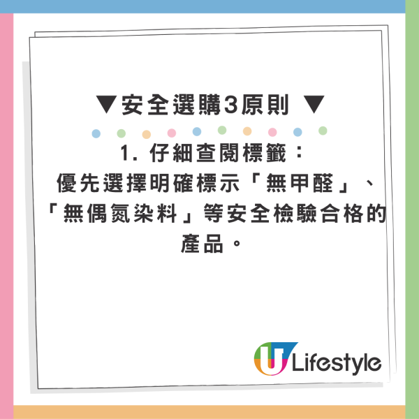 網購平價襪含一級致癌物？專家爆4大隱形毒素 着新襪前做多1步即避險