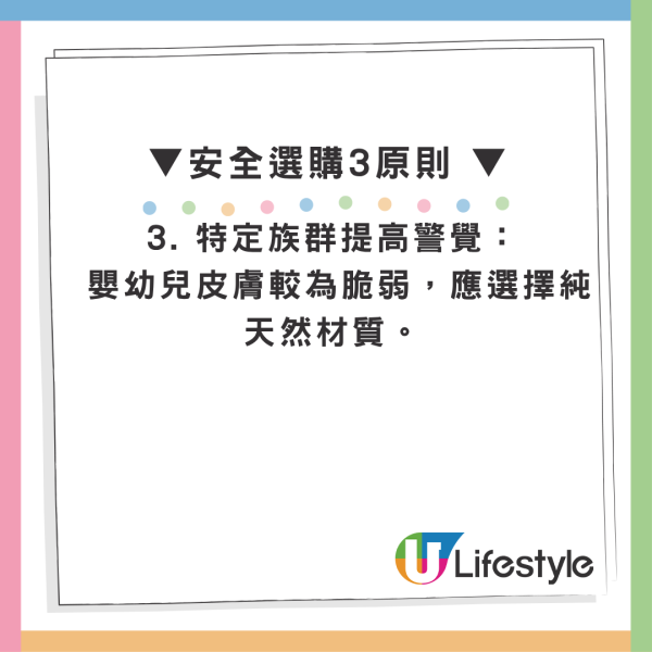 網購平價襪含一級致癌物？專家爆4大隱形毒素 着新襪前做多1步即避險