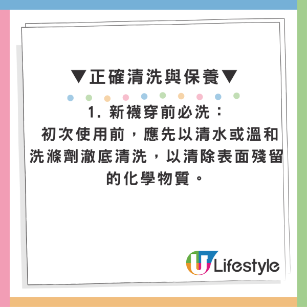 網購平價襪含一級致癌物？專家爆4大隱形毒素 着新襪前做多1步即避險