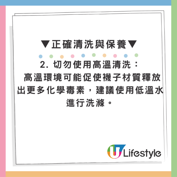 網購平價襪含一級致癌物？專家爆4大隱形毒素 着新襪前做多1步即避險
