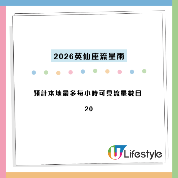 2026英仙座流星雨8.13迎极盛！每小时100颗！附全港5大最佳观星地点+摄影教学