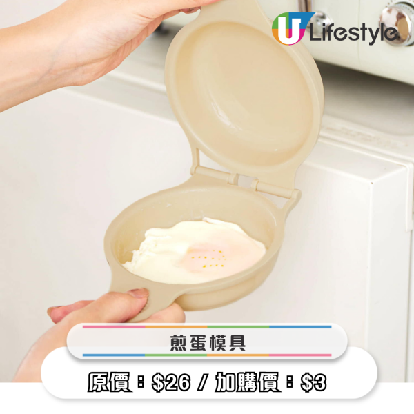 3COINS进军香港一周年低至3折！$3加购人气商品/新会员送微波炉蒸煮盒/会员回馈优惠