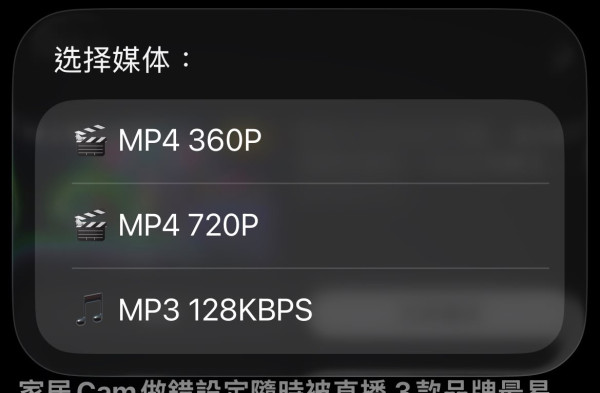 iPhone免App一鍵儲存高清影片！2026必備免費全能影片下載器 支援IG/YT/TikTok直入相簿