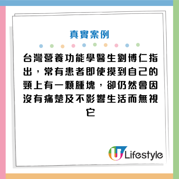 图片来源：Facebook@刘博仁营养功能医学专家