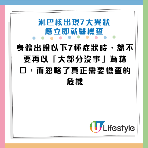 图片来源：Facebook@刘博仁营养功能医学专家