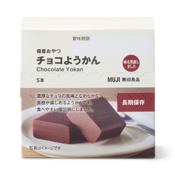 日本MUJI必買12款旅行生活好物！旅遊必備防盜袋/助眠噴霧/人氣牛奶布丁 