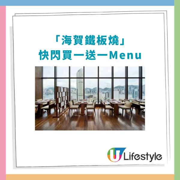 尖沙咀美食｜Omakase鐵板燒快閃買一送一！震撼價$194歎澳洲牛柳＋蟹肉蟹膏炒飯＋帆立貝 (即睇完整Menu)