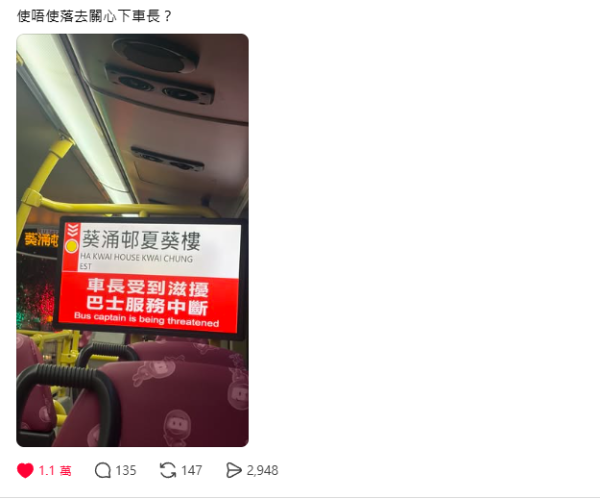 巴士突停驶车长受滋扰！网民踢爆1大自私行为惹祸：求下同理心！