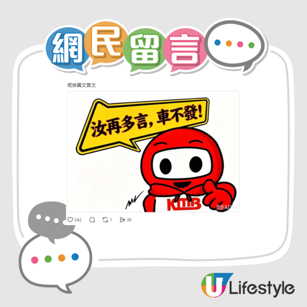 巴士突停驶车长受滋扰！网民踢爆1大自私行为惹祸：求下同理心！