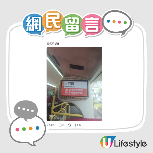 巴士突停驶车长受滋扰！网民踢爆1大自私行为惹祸：求下同理心！