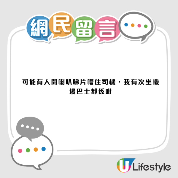 巴士突停驶车长受滋扰！网民踢爆1大自私行为惹祸：求下同理心！
