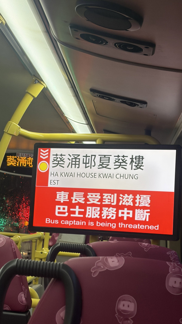巴士突停驶车长受滋扰！网民踢爆1大自私行为惹祸：求下同理心！