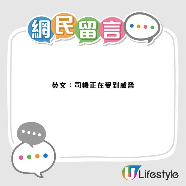 巴士突停驶车长受滋扰！网民踢爆1大自私行为惹祸：求下同理心！