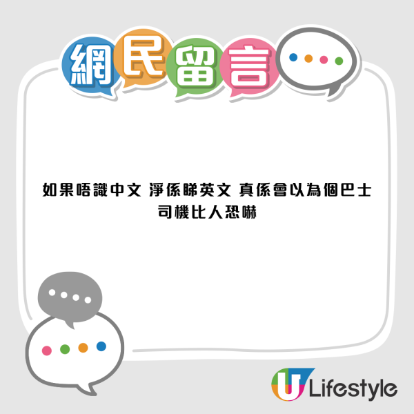 巴士突停驶车长受滋扰！网民踢爆1大自私行为惹祸：求下同理心！