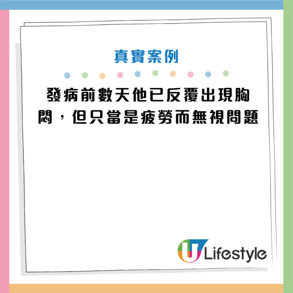 圖片資料來源：Facebook@心臟Worker 曾國翔醫師