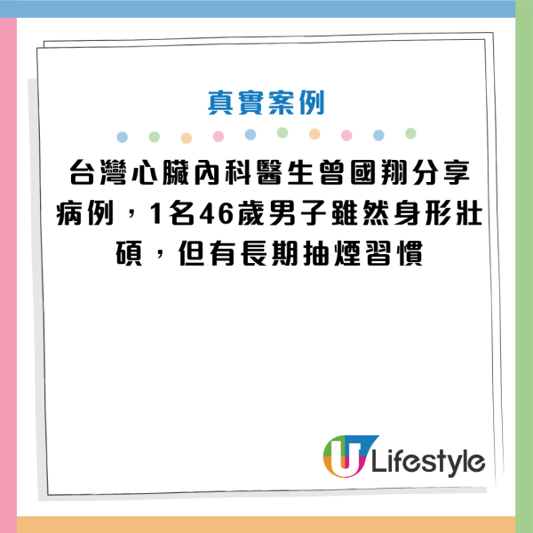 圖片資料來源：Facebook@心臟Worker 曾國翔醫師