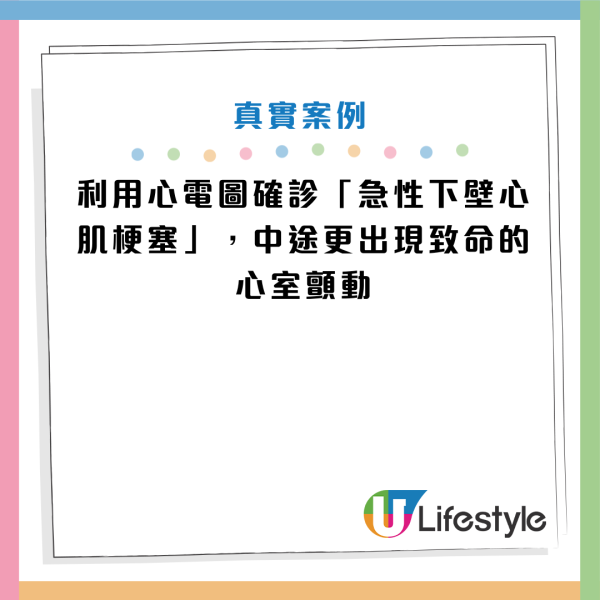 圖片資料來源：Facebook@心臟Worker 曾國翔醫師