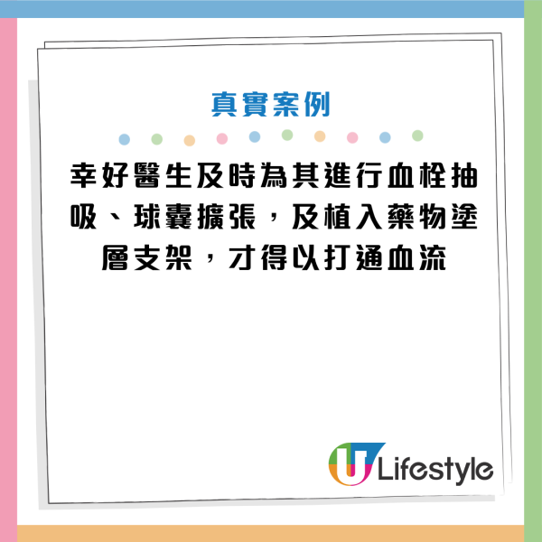 圖片資料來源：Facebook@心臟Worker 曾國翔醫師