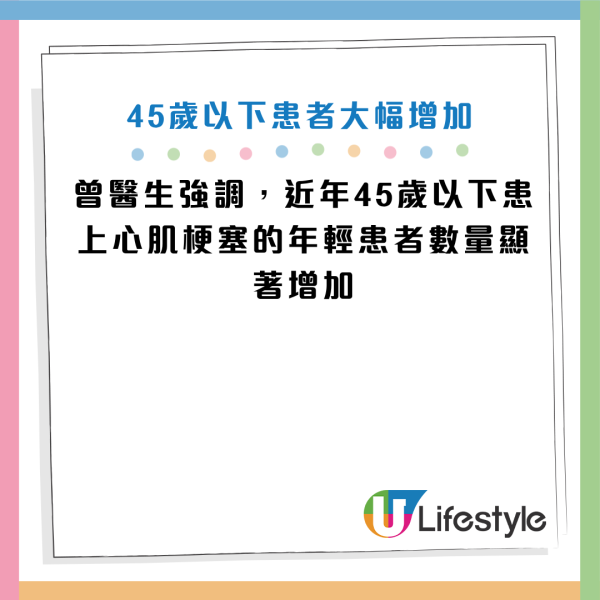 圖片資料來源：Facebook@心臟Worker 曾國翔醫師