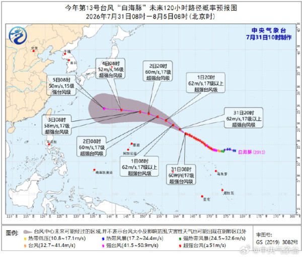 台风“白海豚”迎第3次强度巅峰!风力多次爆发式增强 中日韩皆成潜在登陆点