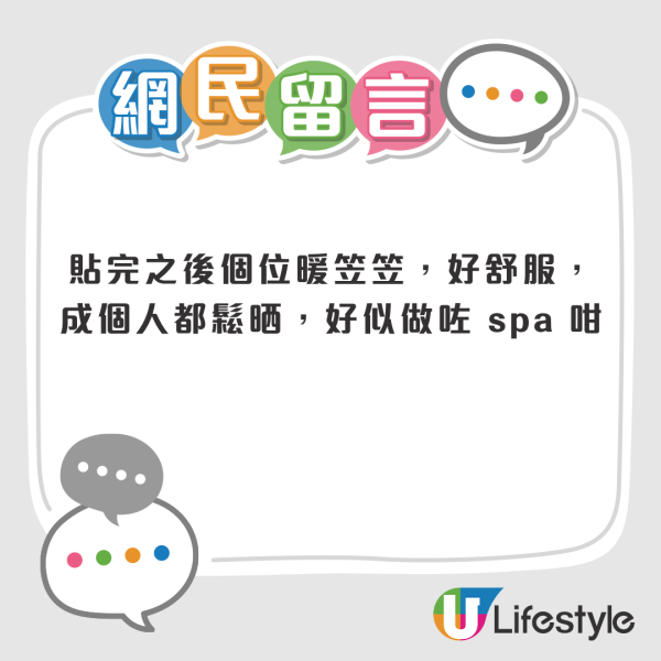 撒隆巴斯绿色蓝色有什么分别？官方揭1款针对深层痛症 药效多60%