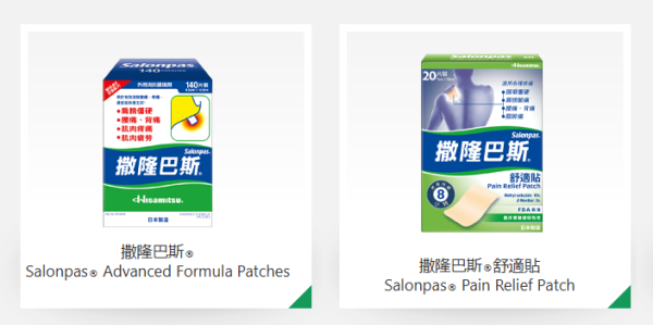 撒隆巴斯绿色蓝色有什么分别？官方揭1款针对深层痛症 药效多60%