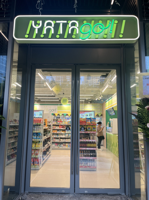記者直擊現場!一田首間24小時便利店登陸 多款零食低至$8/咖啡買一送一／DIY鮮果沙冰機（附試業開幕優惠）
