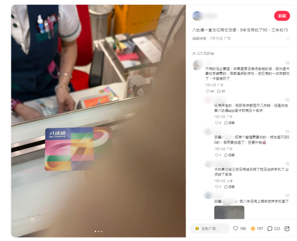 八达通太耐唔用会扣钱？放屋企8年惨被扣走$90！官方教1招免扣钱免费续命