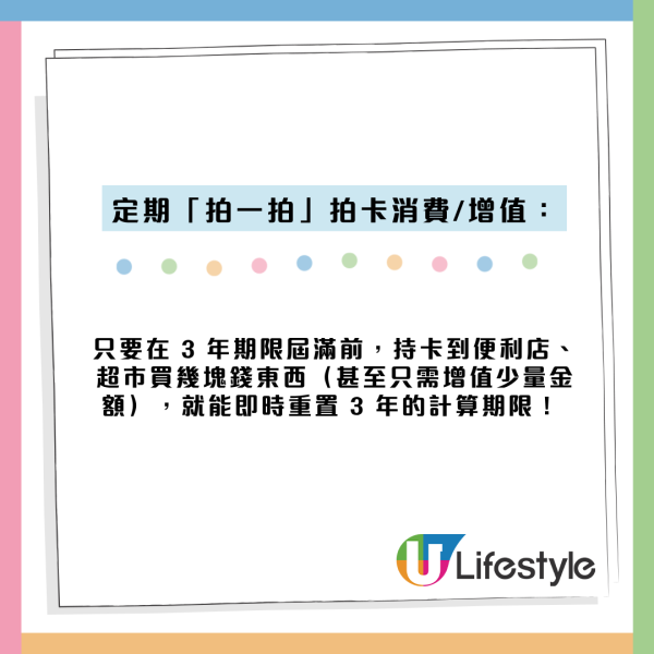 八达通太耐唔用会扣钱？放屋企8年惨被扣走$90！官方教1招免扣钱免费续命
