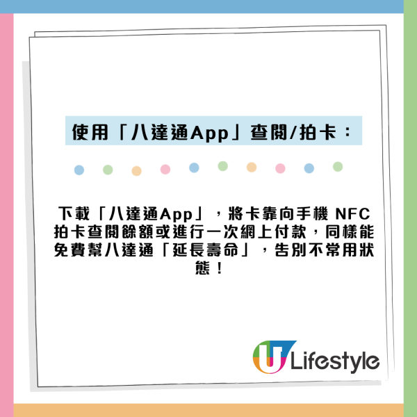 八达通太耐唔用会扣钱？放屋企8年惨被扣走$90！官方教1招免扣钱免费续命