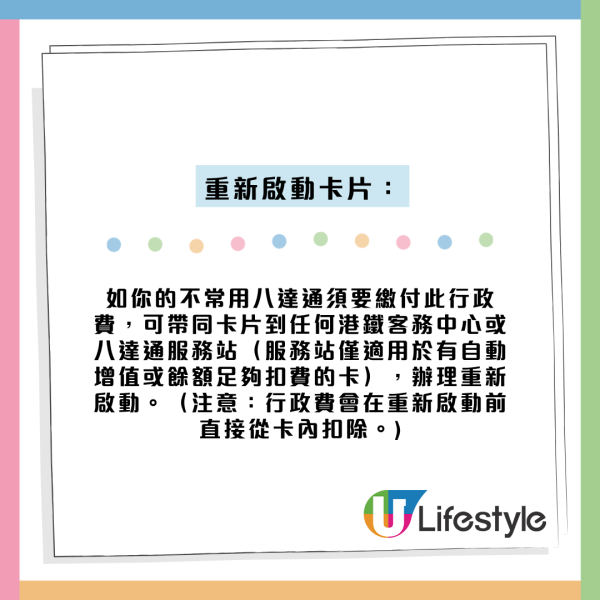 八达通太耐唔用会扣钱？放屋企8年惨被扣走$90！官方教1招免扣钱免费续命