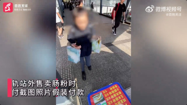 內地女用「假截圖」支付被揭穿!拒補錢兼被爆是慣犯 檔主公開 CCTV 片段提醒同行