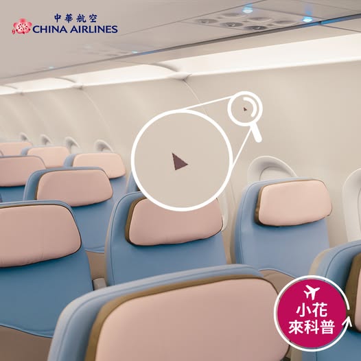 圖片來源：FB @China Airlines 中華航空