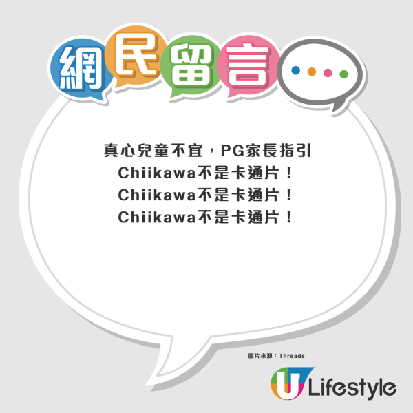 Chiikawa劇場版列I級電影！畫風可愛藏暗黑人性 網民籲家長慎入恐留童年陰影
