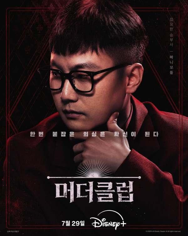 謀殺俱樂部線上看|電競魔王Faker首登綜藝節目演出陣容一覽!Disney+獨家上線