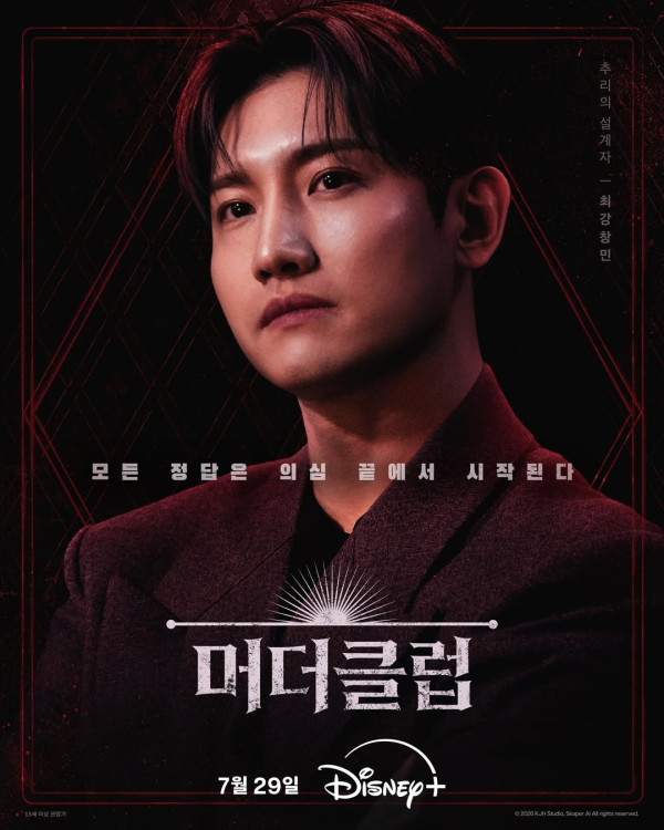 謀殺俱樂部線上看｜電競魔王Faker首登綜藝節目演出陣容一覽！Disney+獨家上線