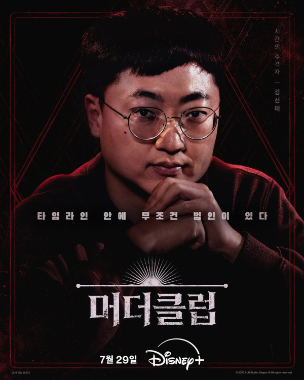 謀殺俱樂部線上看｜電競魔王Faker首登綜藝節目演出陣容一覽！Disney+獨家上線