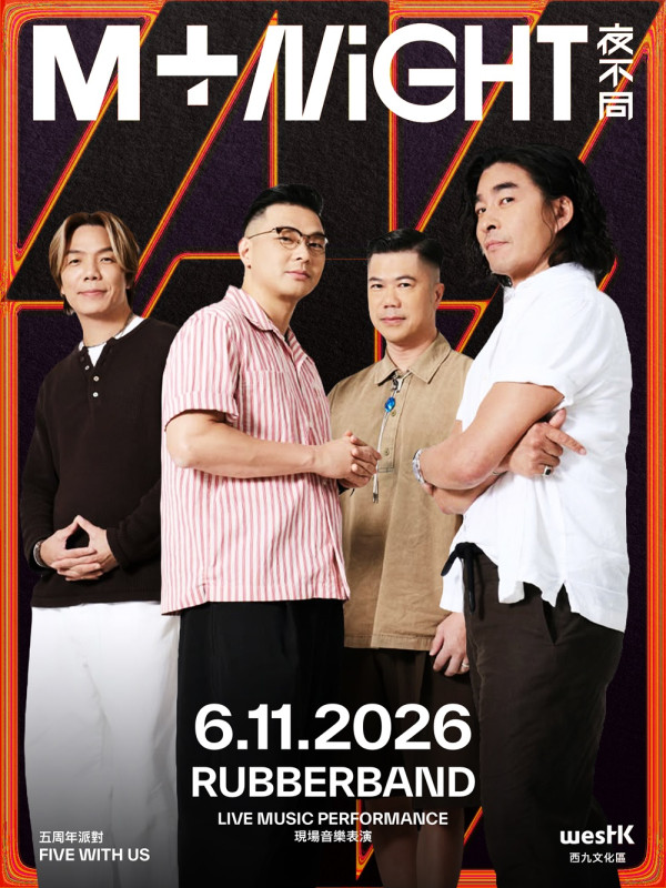 「M+夜不同」9月再登场！「Hip-Hop诗人」Novel Fergus劲firm！「贴地」演出带你玩转博物馆