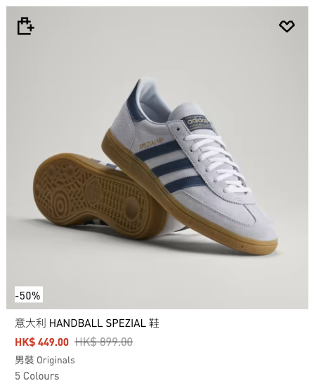 adidas限時優惠低至5折！經典波鞋$259起入手！世界盃周邊清貨 $79起買主場球衣短褲