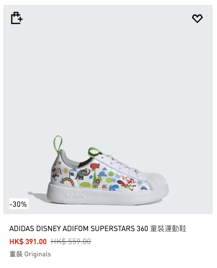adidas限時優惠低至5折！經典波鞋$259起入手！世界盃周邊清貨 $79起買主場球衣短褲