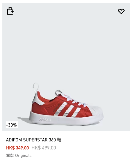 adidas限時優惠低至5折！經典波鞋$259起入手！世界盃周邊清貨 $79起買主場球衣短褲