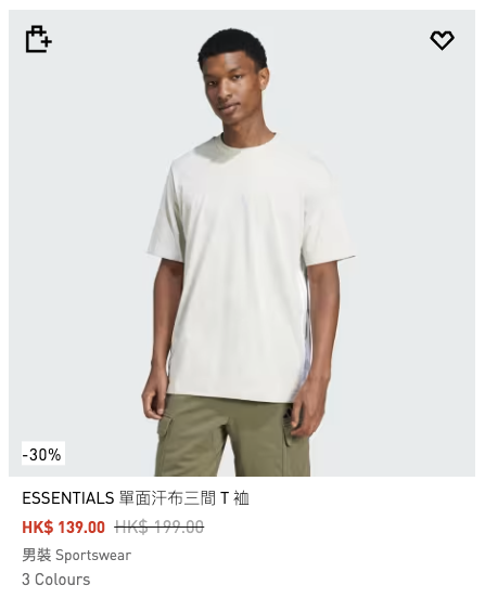 adidas限時優惠低至5折！經典波鞋$259起入手！世界盃周邊清貨 $79起買主場球衣短褲