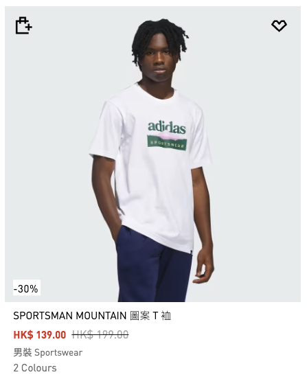 adidas限時優惠低至5折！經典波鞋$259起入手！世界盃周邊清貨 $79起買主場球衣短褲