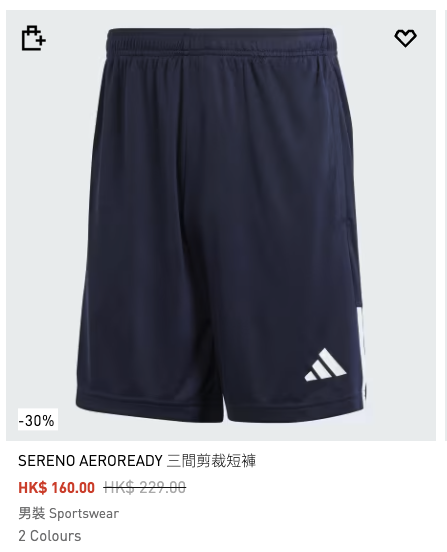 adidas限時優惠低至5折！經典波鞋$259起入手！世界盃周邊清貨 $79起買主場球衣短褲