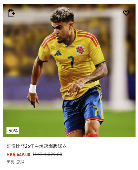 adidas限時優惠低至5折！經典波鞋$259起入手！世界盃周邊清貨 $79起買主場球衣短褲
