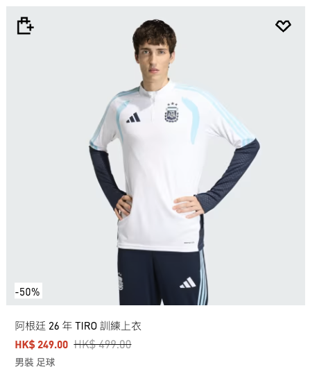 adidas限時優惠低至5折！經典波鞋$259起入手！世界盃周邊清貨 $79起買主場球衣短褲