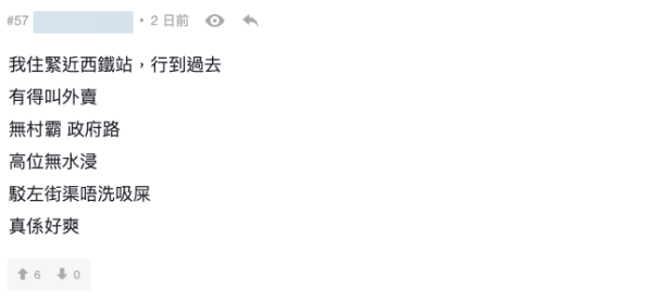 另一派称村屋问题多 交通、卫生、治安成隐忧。图片来源:连登讨论区