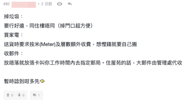 住房热话|村屋才是最好住?网友列6大优缺点:住过才知道回不去!这区村屋交通方便好多?